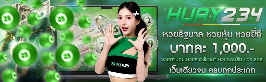 แบนเนอร์ GoGaming แทงหวยออนไลน์ หวยรัฐบาล สล็อตเว็บตรง บาคาร่าออนไลน์ หวยยี่กี หวยหุ้น