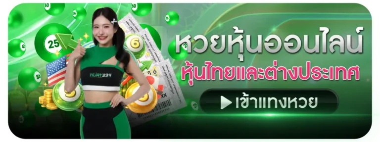 ภาพโปรโมท หวยหุ้นออนไลน์ สล็อตเว็บตรง แทงหวยครบ GoGaming